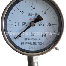 氧气压力表YO-60测量氧气的压力禁油氧气表