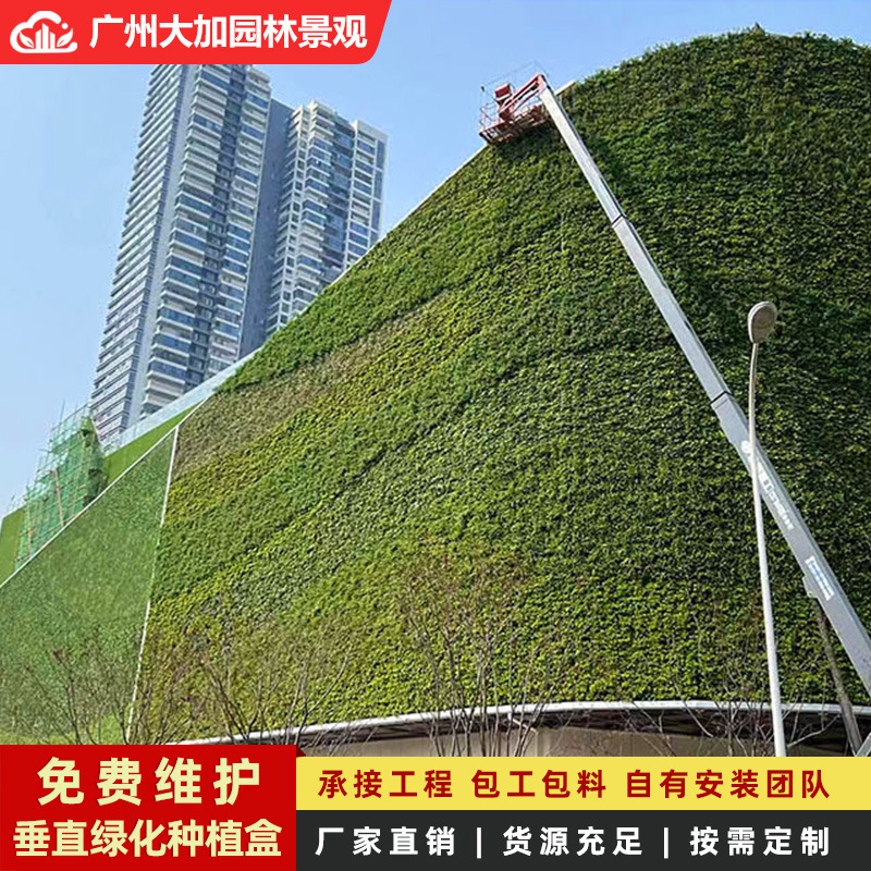 Ecological Plant Wall Planting Box Vertical Greening Flower Pot Container Outdoor Landscape Three-dimensional Engineering Wall Hanging Enclosure Shelter