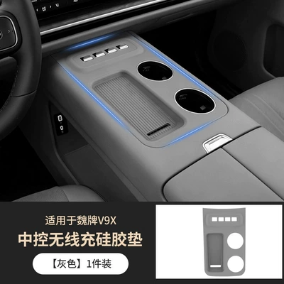 Anti-slip mat Central Control Wireless Charging Silicone - central-control-wireless-charging-silicone-pad-grey-1-piece-set-specifically-designed-for-weipai-v9xv8x
