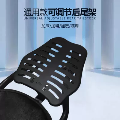 Tail Box, Trunk, Rear Carrier, Electric car tail box