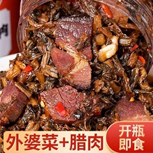 外婆菜炒腊肉湖南特产学生下饭菜瓶装即食开味酱菜咸菜香辣梅干菜