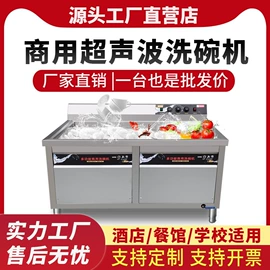 商用洗碗机;洗碗机;压电晶体