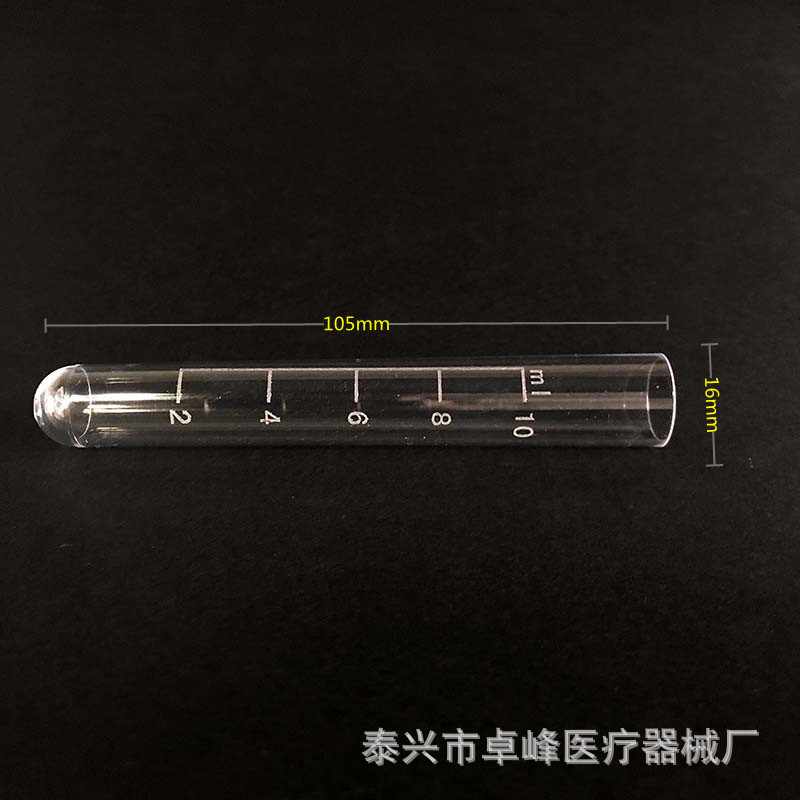 源头厂家一次性放免试管10ML刻度试管带盖 PS塑料试管16.5*105MM