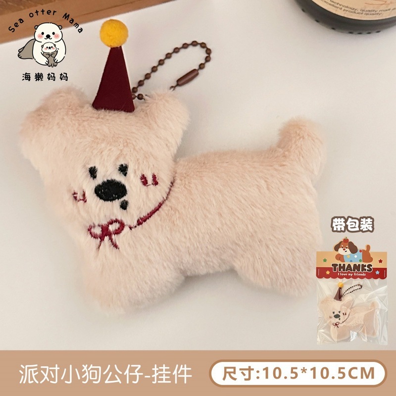 创意毛绒小动物公仔挂件少女背包钥匙扣装饰挂坠精致百搭玩偶挂饰|undefined
