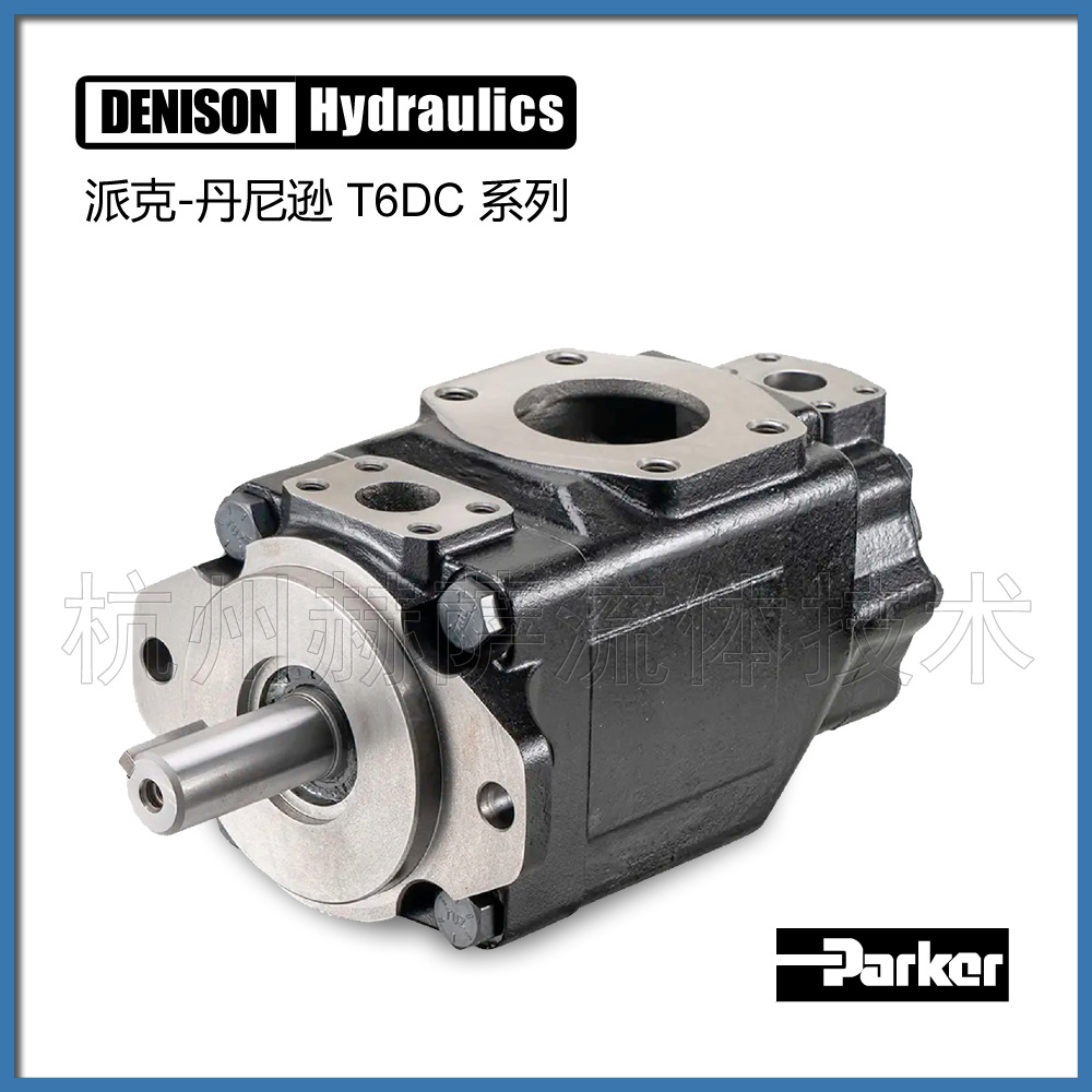 T6DC 020 008 1R00 派克 丹尼逊 Parker Denison 叶片泵/液压油泵