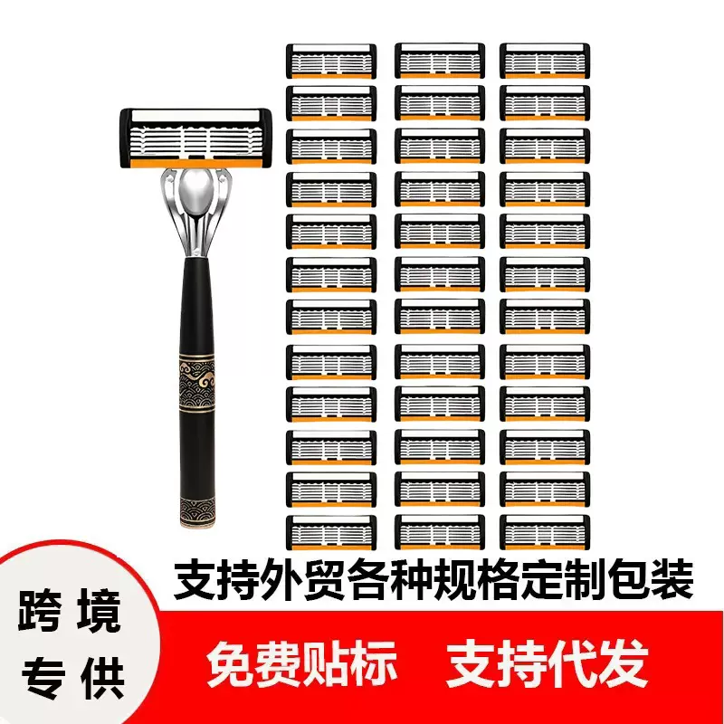 跨境剃须刀 男士手动刮胡刀 新国风刀架 刮毛刀 六层刀片套餐批发
