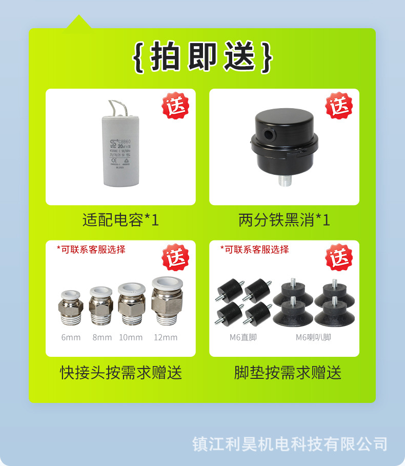 Lihao Electromechanical Ol550 Oil-Free Air Compressor Silent Maintenance-Free Positive Pressure Air Pump Large Flow Automation Equipment