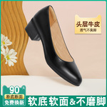 真皮空姐工作鞋女黑色软底舒适上班久站不累脚粗跟银行职业面试鞋