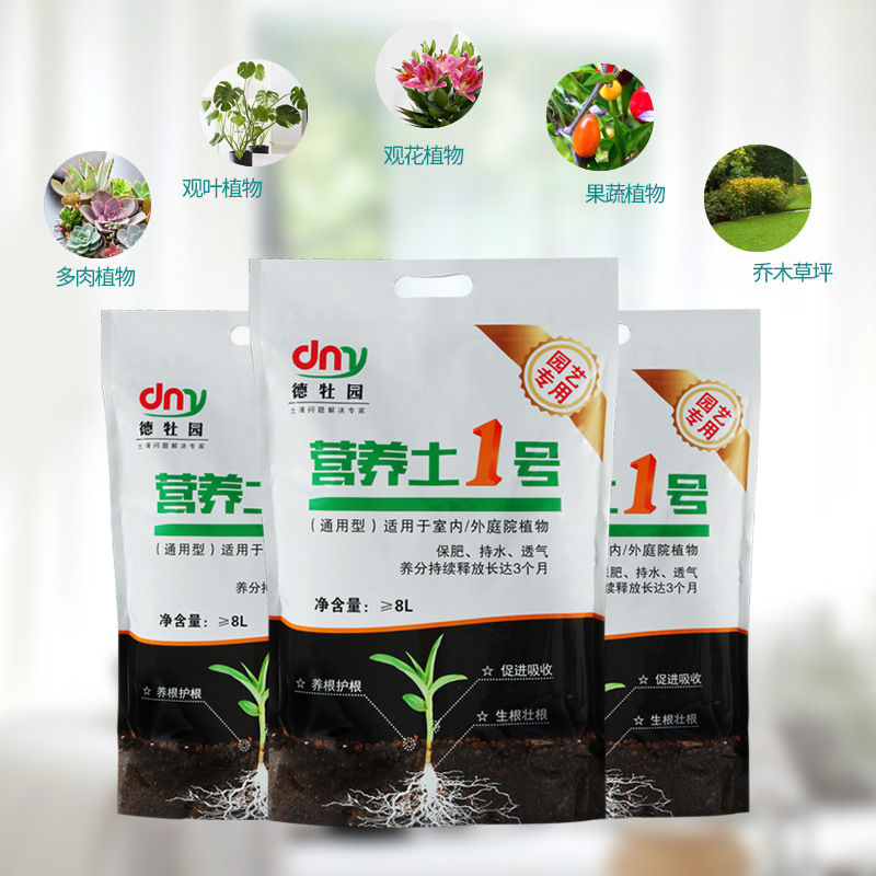 Plantación de flores de uso general hogar nutriente suelo suculento suelo plantación de flores vegetales plantación orgánica suelo suministro de fábrica