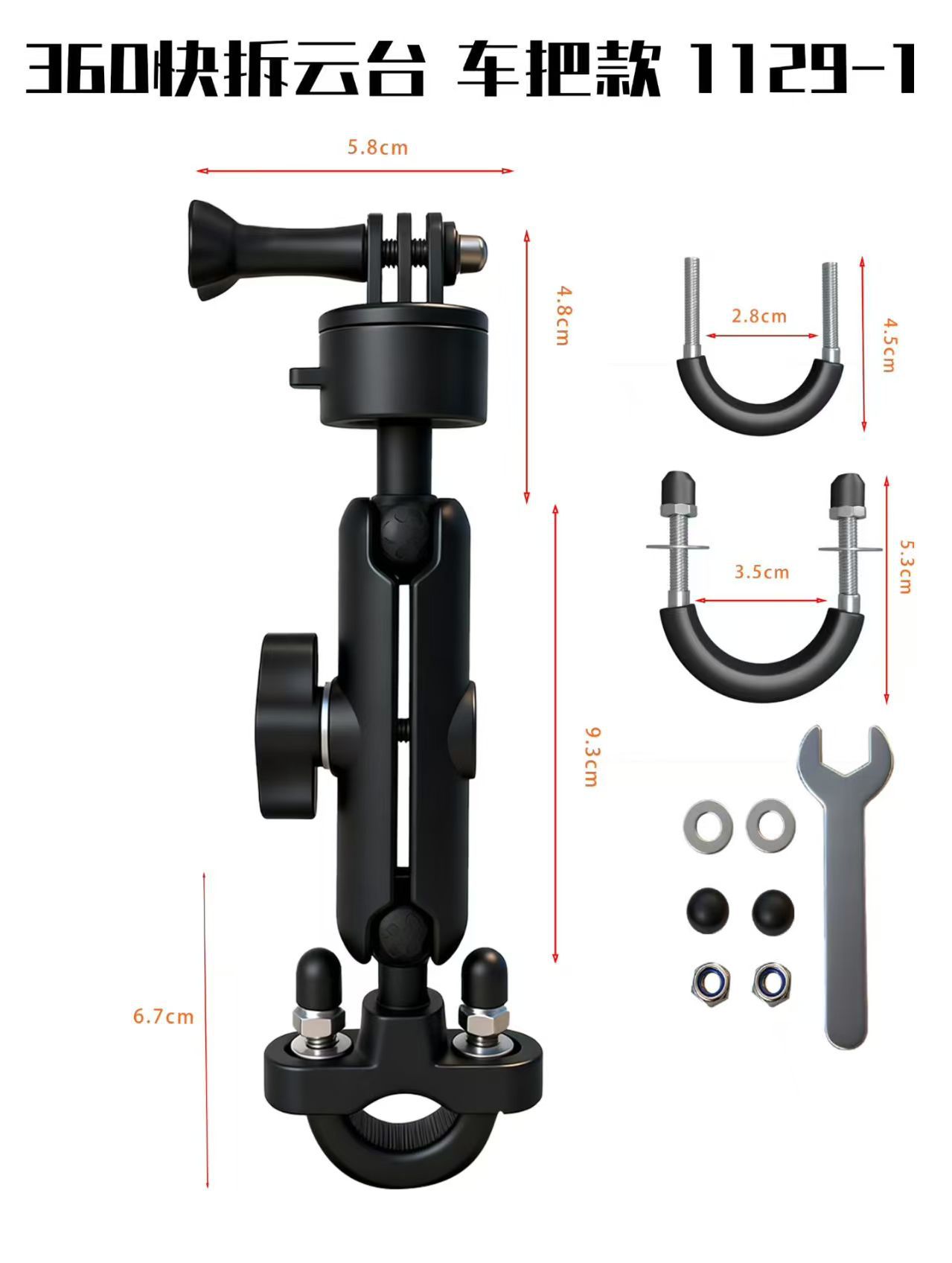 New [360 Quick Release Gimbal] Handlebar Model