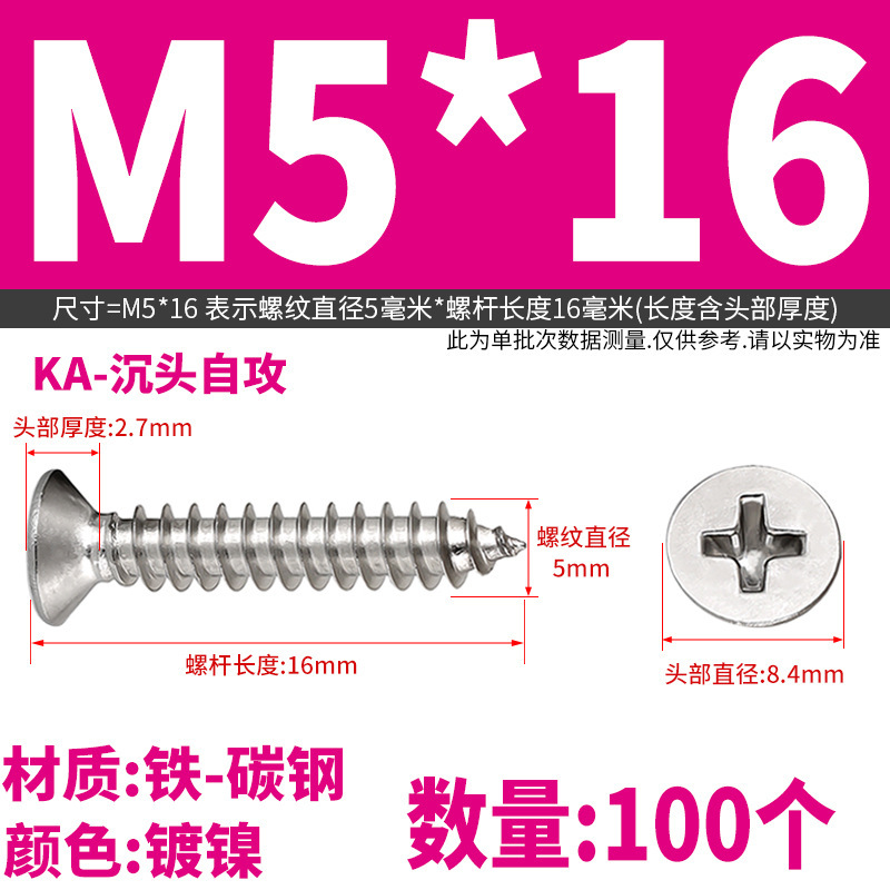 KA 鉄ニッケルメッキ十字皿セルフタッピングネジ皿ネジ木ネジ M2M2.3M2.6M3M3.5M4M5|undefined