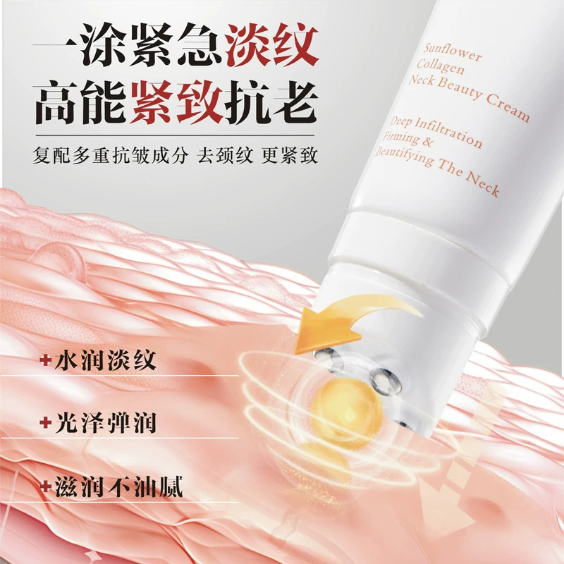 美容院同款颈纹霜去颈纹美颈提拉紧致润泽保湿颈部按摩器护肤|undefined