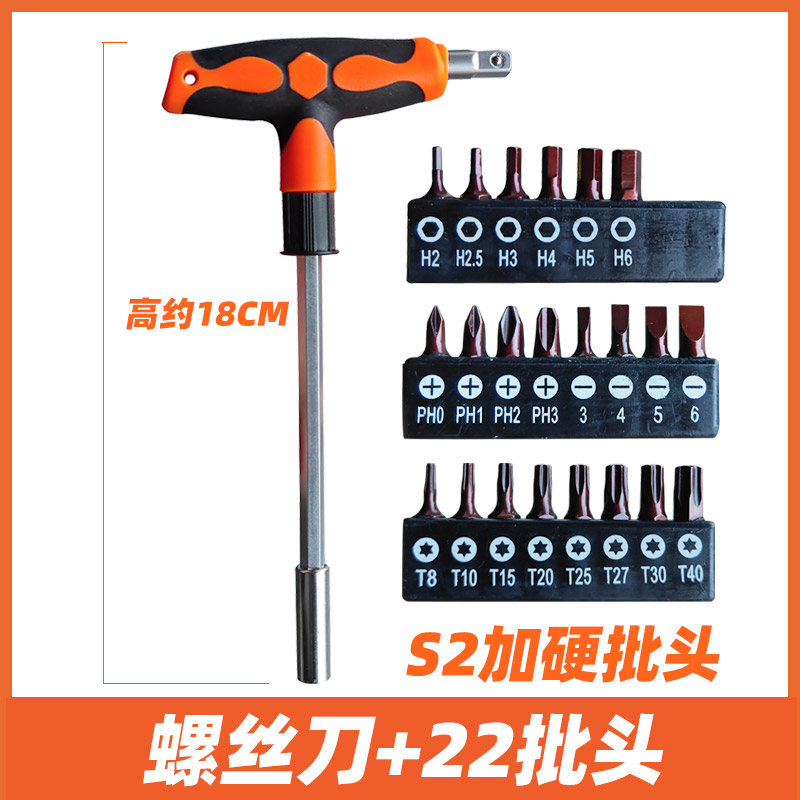 Mango en forma de T alargado destornillador cabeza de lote manga de doble propósito una cruz hexagonal de flor de ciruela casera destornillador conjunto