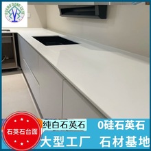 白色人造石英石大板台面飘窗橱柜烘培台面鱼肚白树脂板澳洲