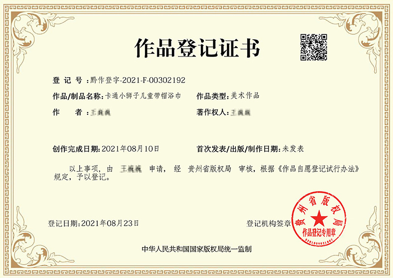 （马赛克图）卡通小狮子儿童带帽浴巾版权-1