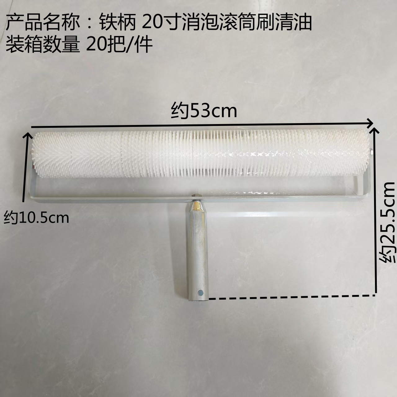 Cepillo de rodillo antiespumante autonivelante de cemento de 20 pulgadas, herramienta de construcción autonivelante, cepillo de rodillo de desaireación con rodillo de acupuntura