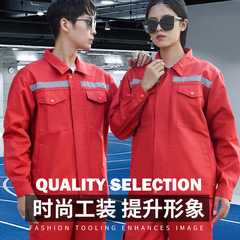Spring and autumn long-sleeved work clothes suit labor protection clothing customized wear-resistant factory workshop labor site welding auto repair clothing