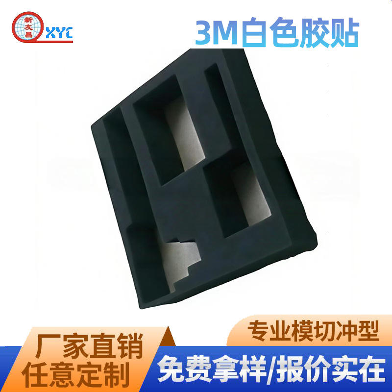 厂家直销 海绵珍珠棉内衬 异形海棉冲型 EPE珍珠棉成型内衬