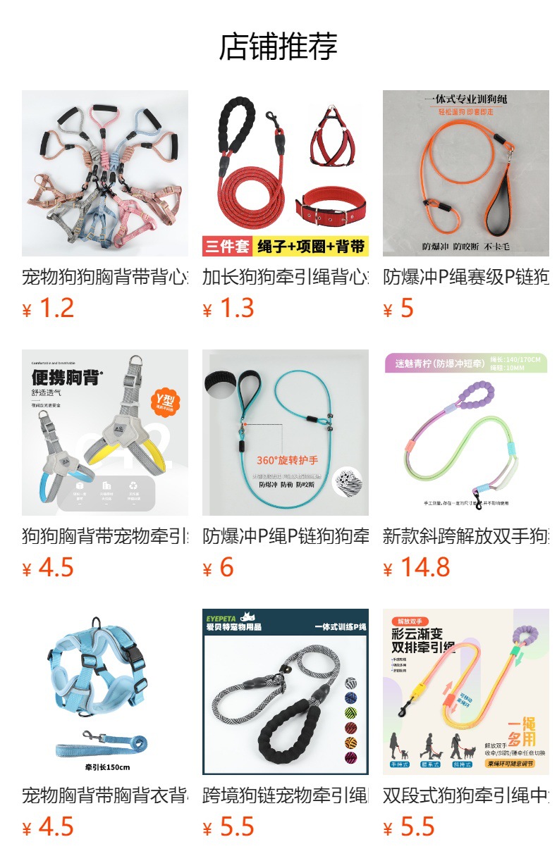预览状态下无法点击,发布后,可点击跳转到对应的商品页面