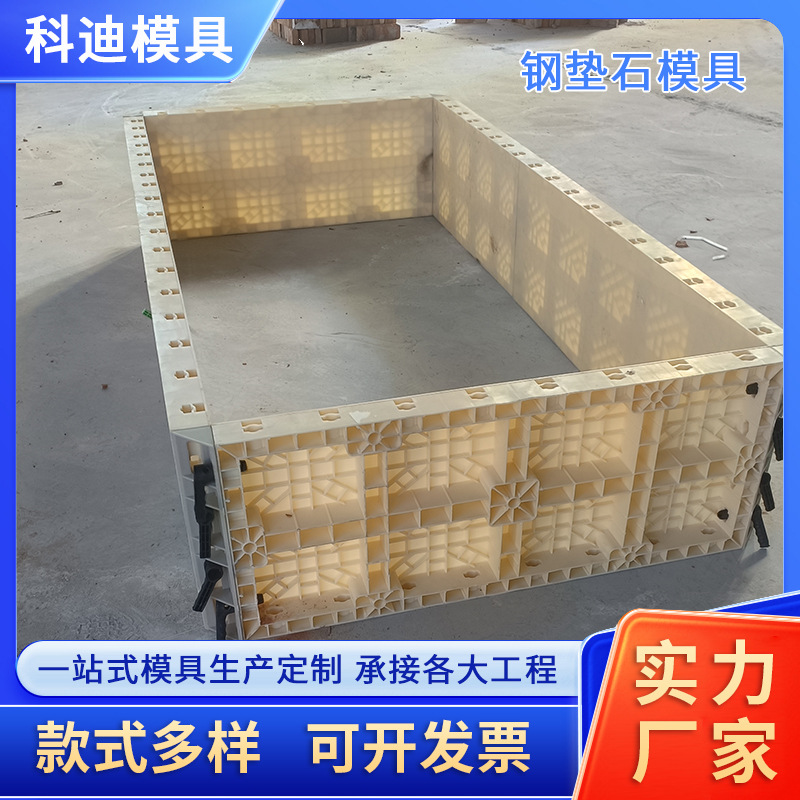 桥墩垫石成形模具塑钢模板建筑加工垫石塑板桥墩垫石冲模冲床热压