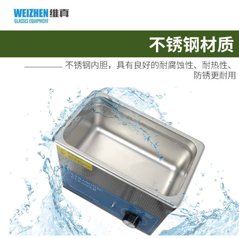 Weizhen WZ-JP124 pequeño hogar gafas lavadora ultrasónica gafas lavadora reloj joyería dentadura limpieza