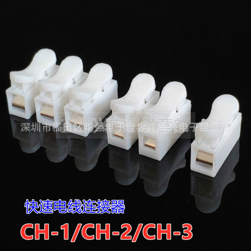 Self-locking push-type quick splice connector ceiling light tube light terminal CH-2/1/3 two-in-one-out connector