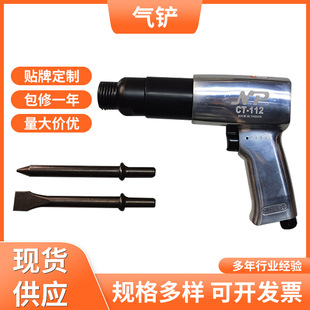 Large Supply of Taiwan Npctc Taichung Ct-112 Pneumatic Jackhammer Np112 Air Chisel Air Hammer Ct250 Air Chisel Pickaxe