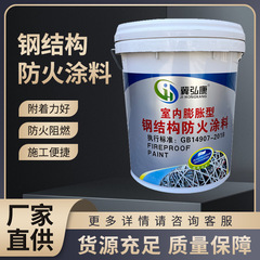防火塗料薄型水性膨張型鋼構造防火塗料メーカー現物卸売り難燃性断熱防火