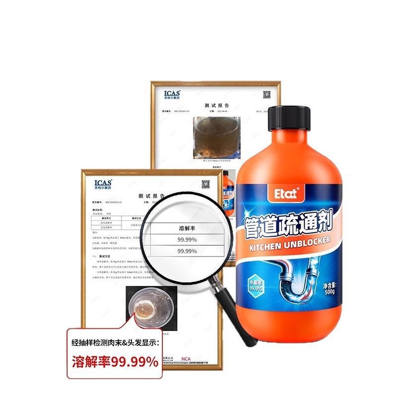 トイレ・キッチンの下水管の油汚れを強力に溶解・消臭する詰まり解消液・粉末・液体パイプ詰まり解消剤|undefined