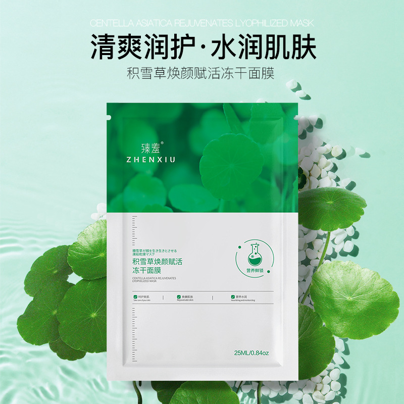 Sublimated moisturizing brightening nutritious face mask