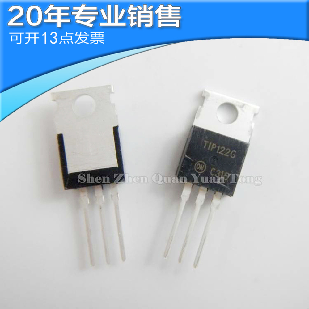 全新TIP122G TO-220 达林顿晶体管 直插三极管 二三极管 原装保质