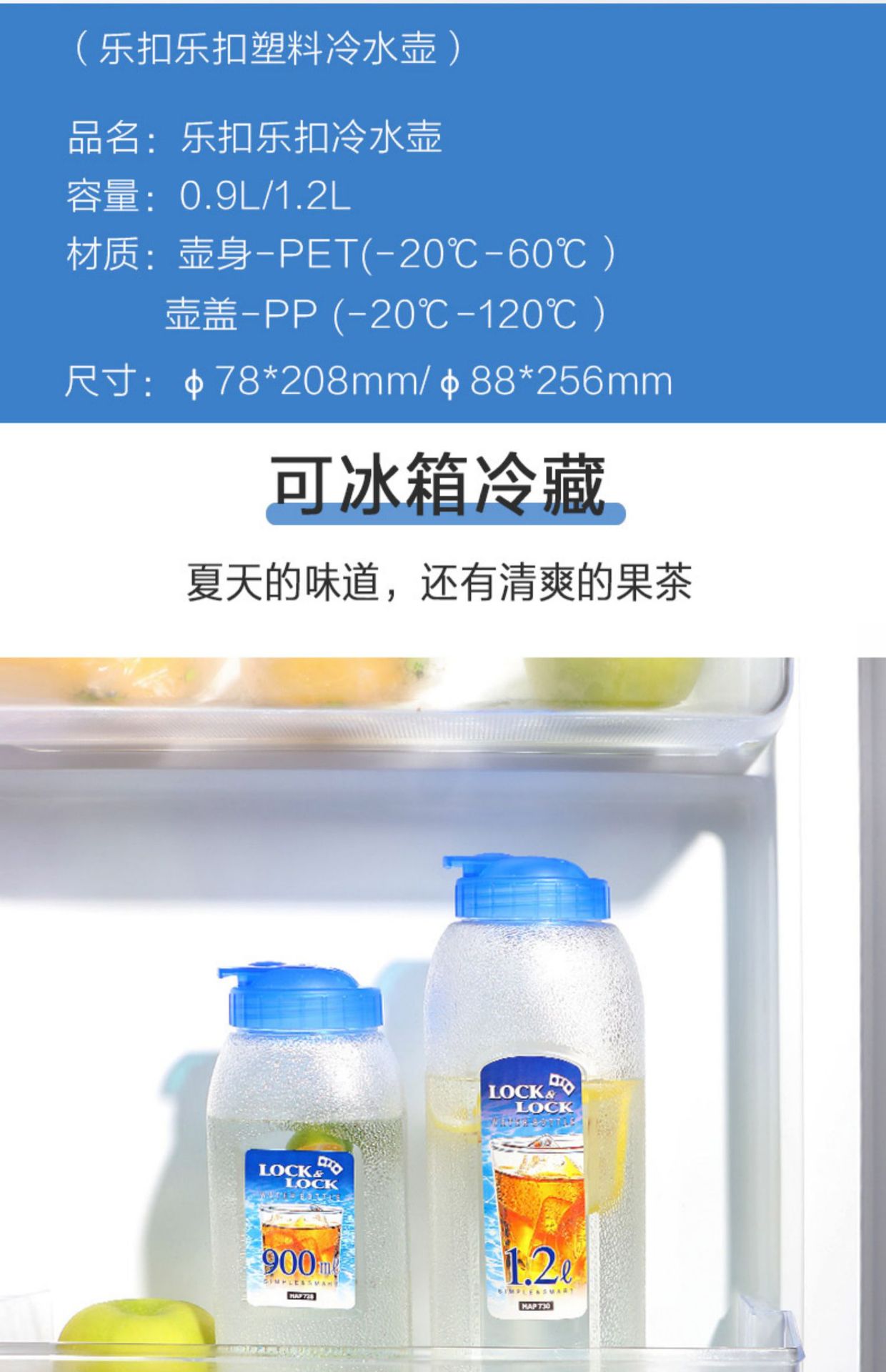 Кувшин Lock&Lock Fridge Door Jug 900 мл
