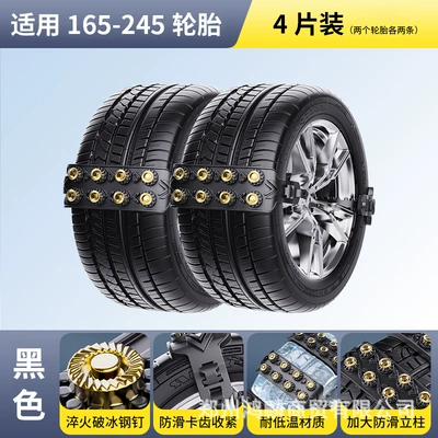 Factory Direct Sales Car: Tire snow chain - black-4-pack