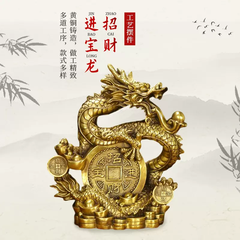 纯铜铜器龙摆件青龙办公室家居招财进宝全黄铜装饰品工艺品铜雕