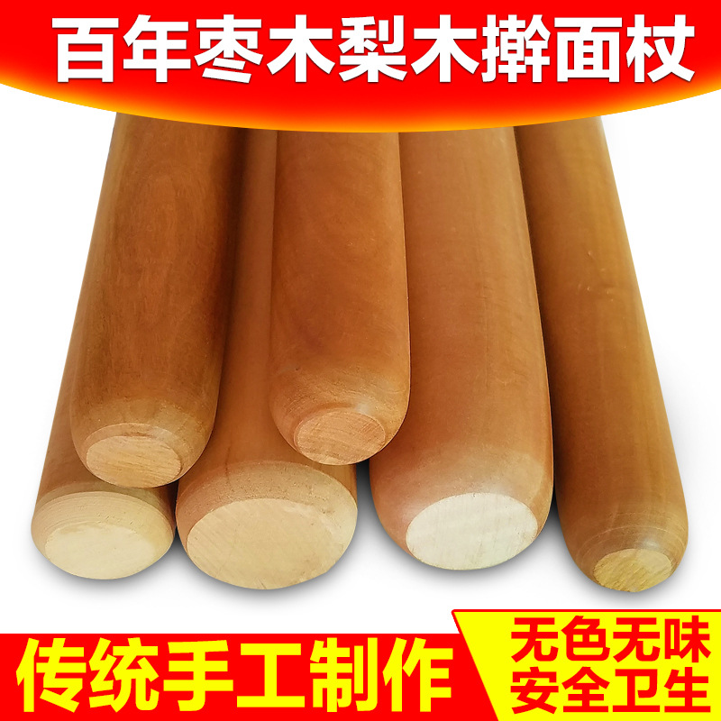 A5L梨木擀麵杖純手工加粗超粗擀麵棍實木大號擀麵杖家用擀麵杖不
