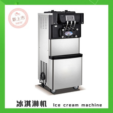 全自動冰淇淋機 三色混合冰淇淋機 商用不銹鋼冰淇淋機BQL-308A