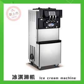 软冰淇淋机 立式三色混合冰淇淋机 商用不锈钢冰淇淋机BQL-208A