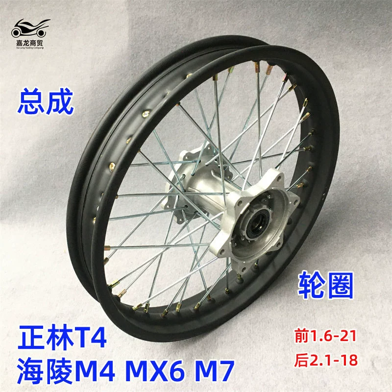 Стальные диски Bosuer J-2 189T9, комплект для модификации колесных дисков Bosuer M1/M5 для внедорожных мотоциклов