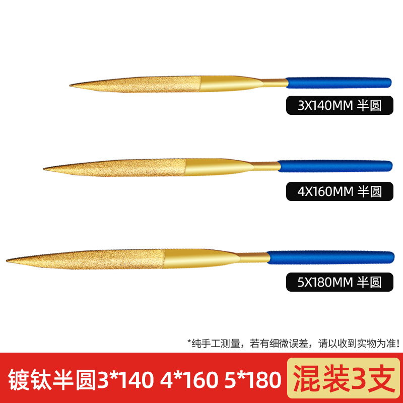 티타늄 도금 3*140 4*160 5*180 [3개 혼합] (반원형)