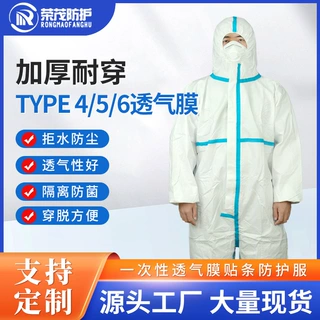 一次性防护服无纺布化学蓝条透气膜贴条白色连体蓝条连帽工作服
