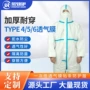 连体一次性化学连帽防护服