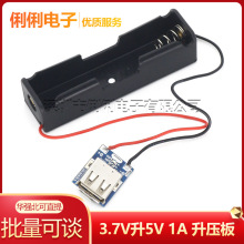 3.7V��5V 1A USB������ �Ƅ��Դ��diy�׼� 18650�늳س��ģ�K