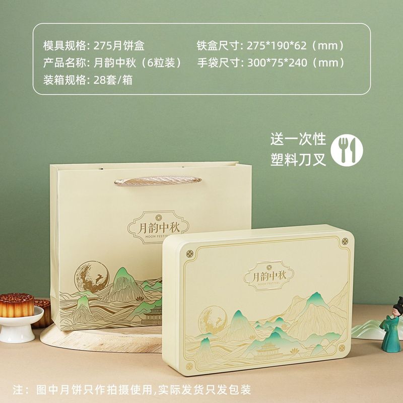 中秋月饼包装盒铁盒空盒6粒8粒盒子伴手礼盒广式月饼包装盒空盒|undefined