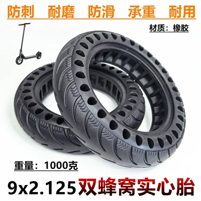 9x2.125 honeycomb solid tire 9inch electric scooter anti-explosion tire 9*2.125 hollow solid tire