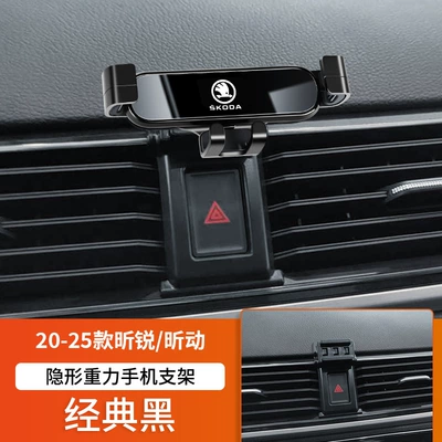 Skoda Octavia Pro Kamiq – Car phone holder - 20-25-models-xinruixindong-classic-black