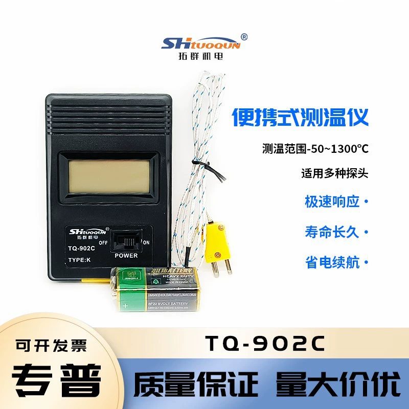 TQ-902C высокотемпературный Температура масла Температура воды термометр для асфальтобетона портативный электронный термометр
