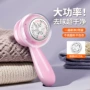 充电式四季便携jll8001-3去球器