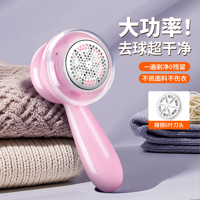 JLL8001-3毛球修剪器起球神器不伤衣物充电式便携去球器四季常备