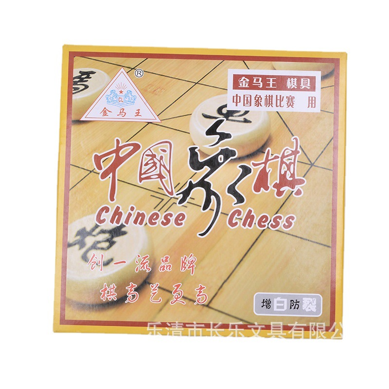3.0 Chinese Chess