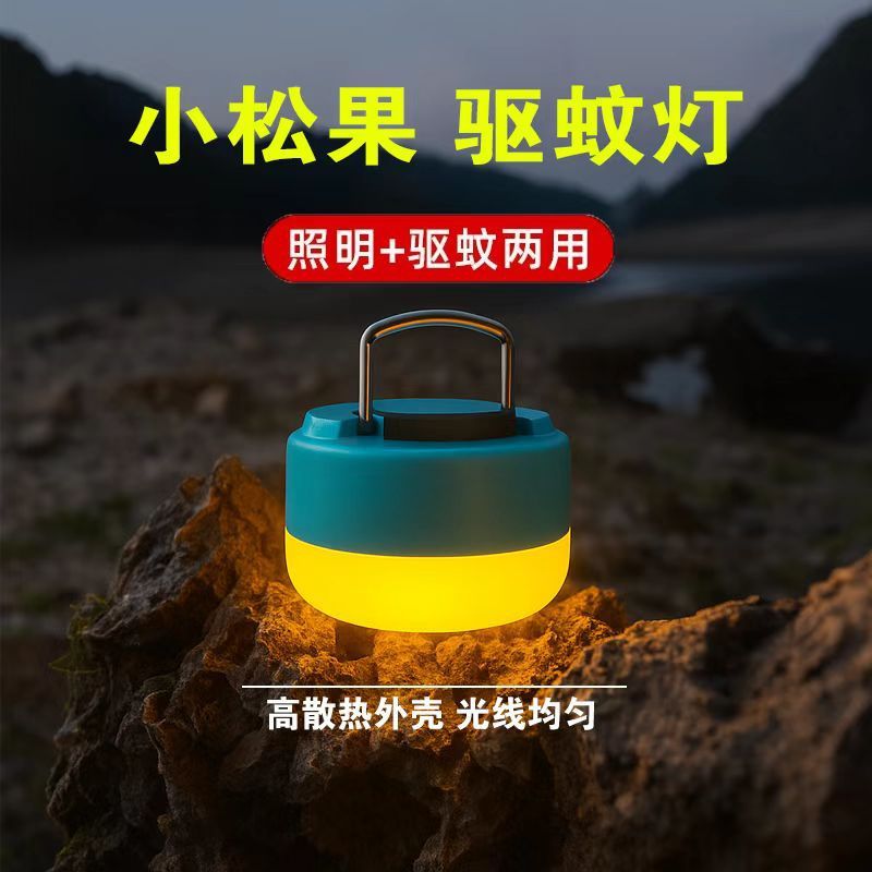 驱蚊灯户外驱蚊LED灯夜市灯应急灯野钓灯露营灯充电照明灯野营灯|undefined